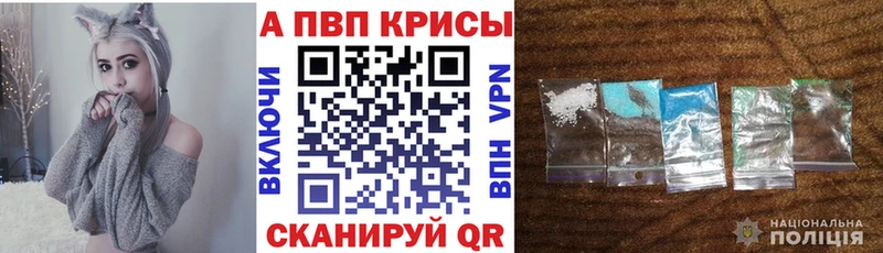 даркнет сайт  дарк нет наркотические препараты  Alfa_PVP кристаллы  Новозыбков 