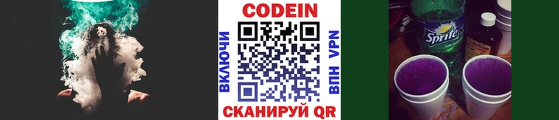 купить наркоту  Новозыбков  Кодеиновый сироп Lean напиток Lean (лин) 